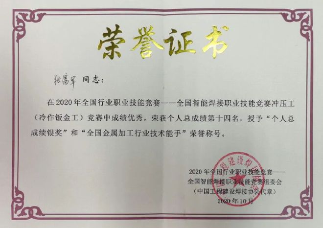 成都焊工资格证报名与冷作钣金培训详解 技工学校选择指南
